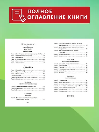 Остров сокровищ - фото 6