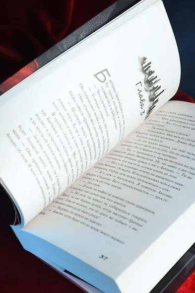 Связанные долгом - фото 13