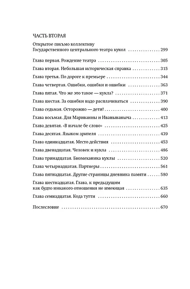 Моя профессия - фото 11