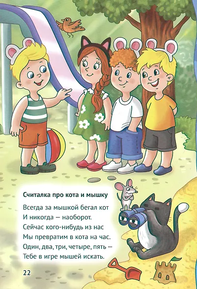 Раз увидел кот кита... - фото 5