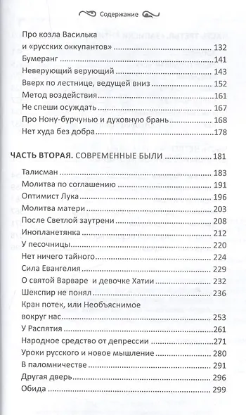 Однажды в Грузии. Записки очевидца - фото 3