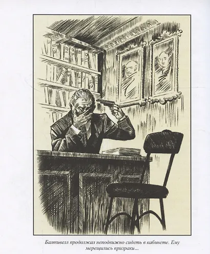 Лестница Иакова - фото 4