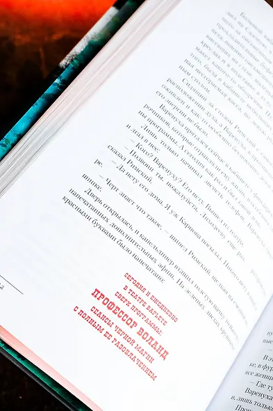 Мастер и Маргарита с иллюстрациями Геннадия Калиновского - фото 11