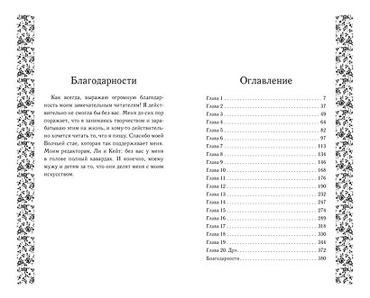 Последний король драконов (#1) - фото 10
