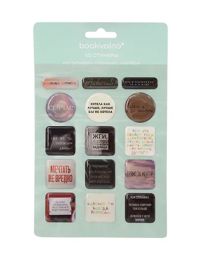 3D стикеры Надписи 3 - фото 2