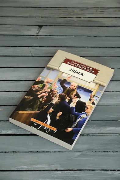 Гараж - фото 8