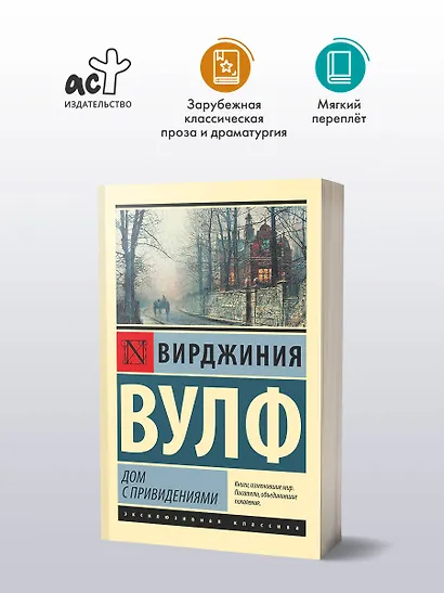 Дом с привидениями - фото 3