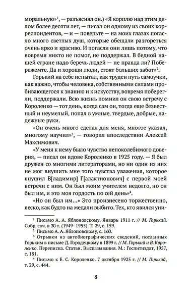 В лаборатории редактора - фото 13