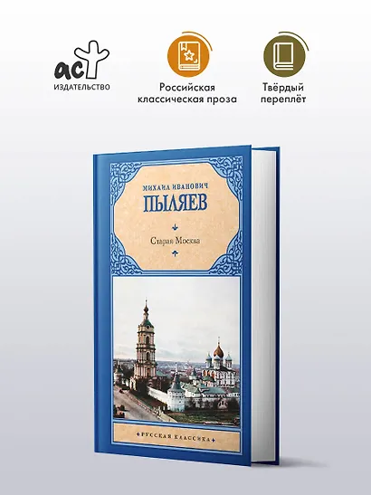 Старая Москва - фото 3