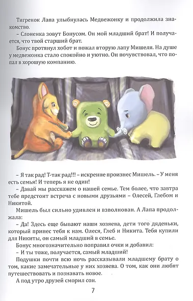 Веселые автомобильные подушки. Путешествия по России. Чукотка - фото 4
