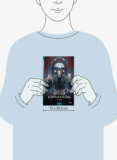 Братья Карамазовы: в 2 томах. Том 2 - фото 8