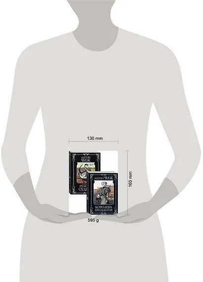 Следствие ведут Пушкин и Керн (Королева брильянтов, Рулетка судьбы). Комплект из двух книг - фото 2