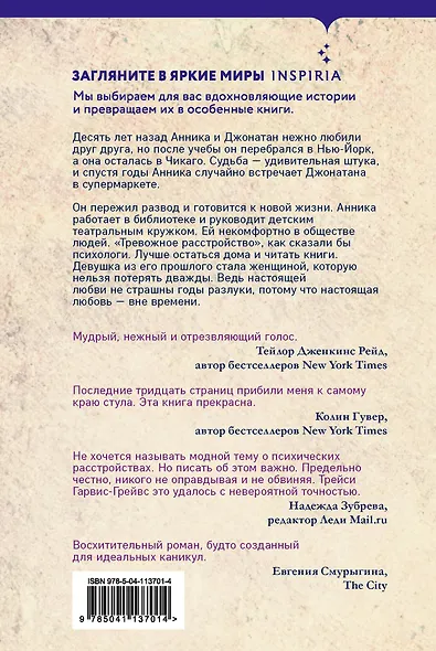 Девушка из его прошлого - фото 2