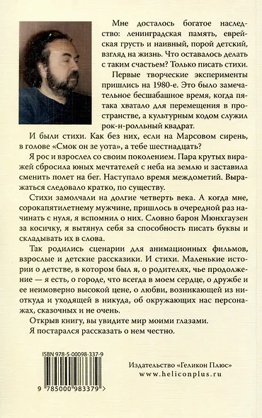 Яблочное стаккато - фото 2