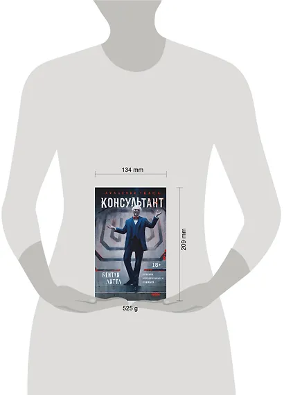 Консультант - фото 4