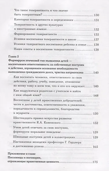 Отличник по собственному желанию: как пробудить у ребенка интерес к знаниям - фото 4