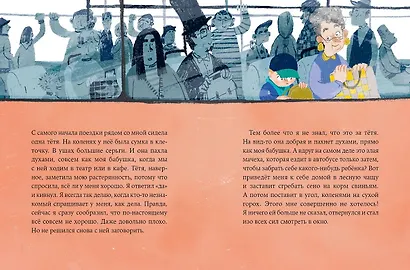 Пярт проехал остановку - фото 6