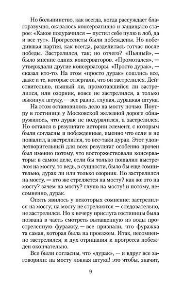 Что делать? - фото 12