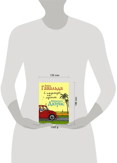 С надеждой на лучшее (комплект из 4 книг) - фото 3