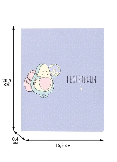Тетрадь предметная в клетку Be Smart, "Avocado. География", 48 листов - фото 4
