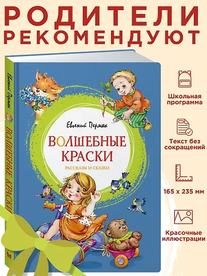 Волшебные краски - фото 4