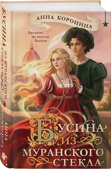Бусина из муранского стекла - фото 3