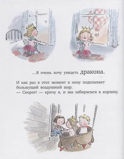 Увидеть бы дракона - фото 5