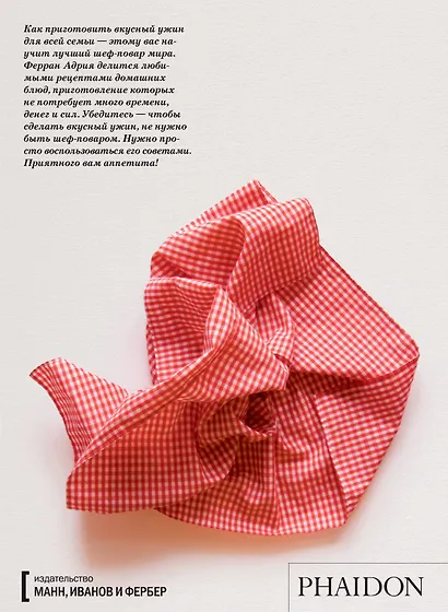 Семейный ужин - фото 2