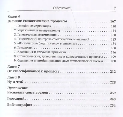 Разум и природа. Неизбежное единство - фото 4