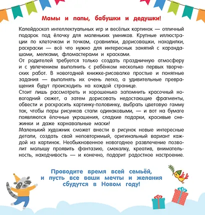 Новогодний маскарад - фото 6