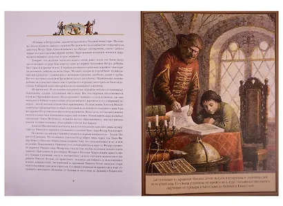 Петр Великий - фото 5