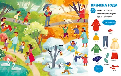 Первая книга малыша. 500 слов - фото 4