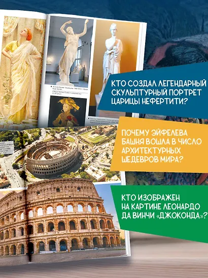 Шедевры мирового искусства. 1001 иллюстрация - фото 5