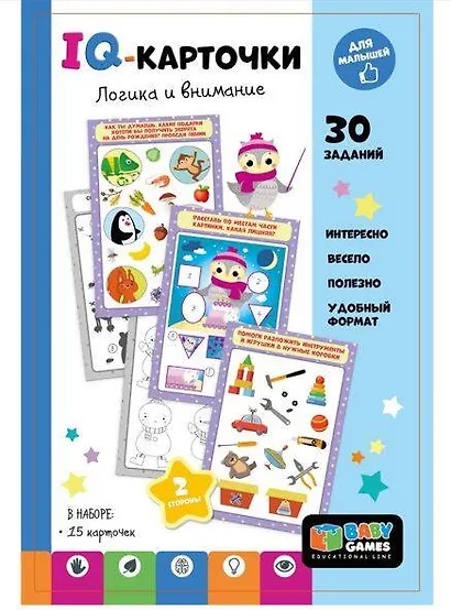 Baby Games. IQ-карточки. Логика и внимание - фото 6