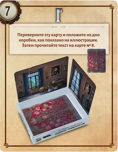 Настольная игра «Детективные хроники Фламандское завещание», Hobby World, 13+ - фото 8