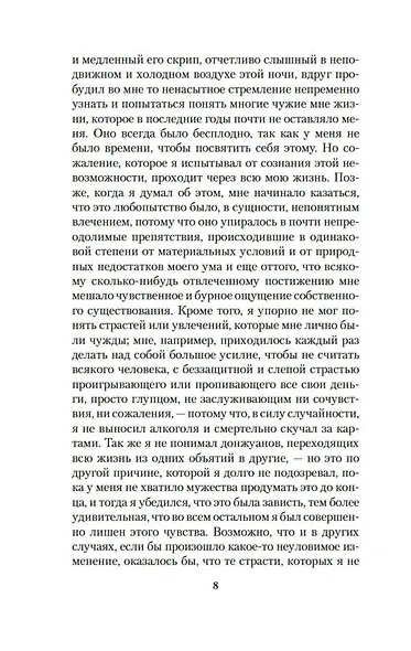 Ночные дороги - фото 10