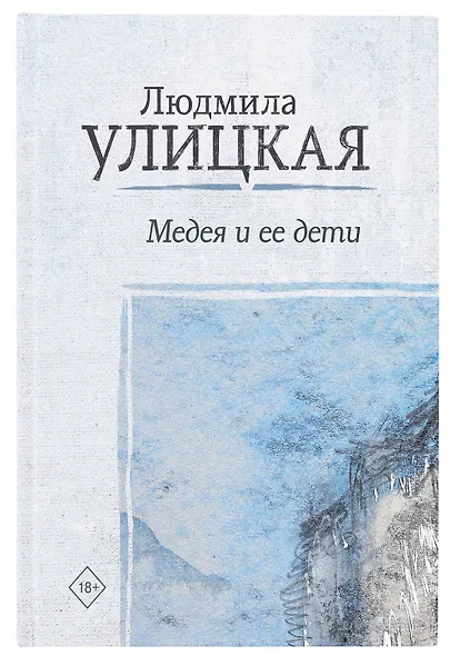 Медея и ее дети - фото 4
