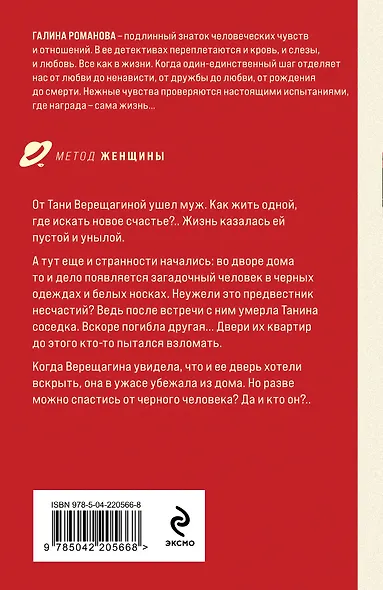 Осколки ледяной души - фото 2