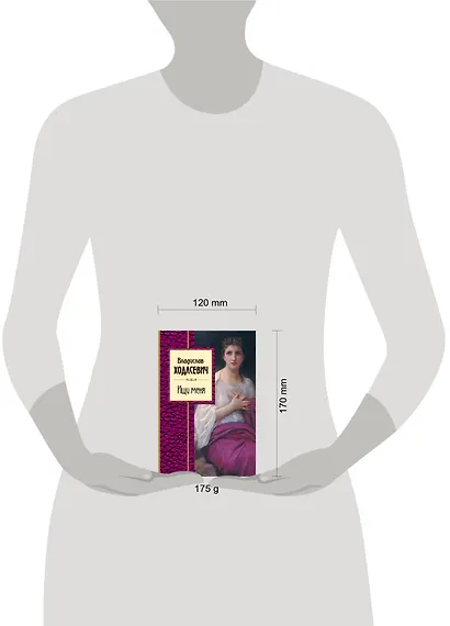 Ищи меня - фото 4