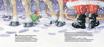 Секрет рождественского мышонка - фото 5