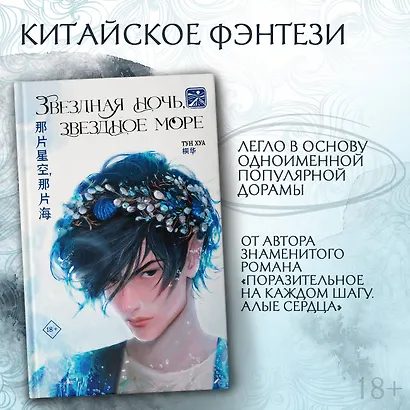 Звездная ночь, звездное море - фото 4