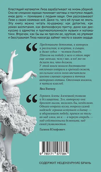 Суть вещи - фото 2