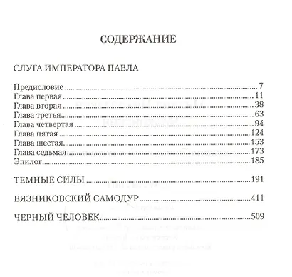 Собрание сочинений в 6 тт (Компл.в 6-ти томах) - фото 6