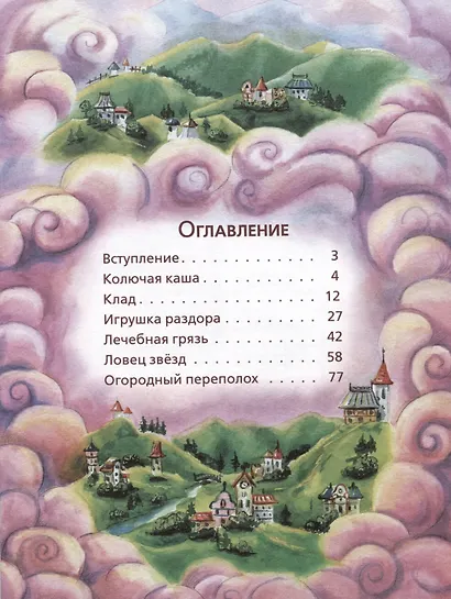 Альпаки — дружная семья! Сказки перед сном - фото 2