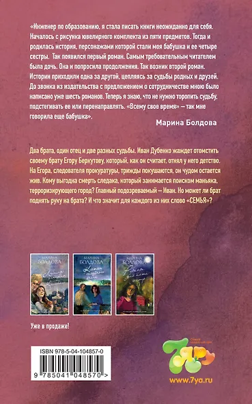 Два сына одного отца - фото 2