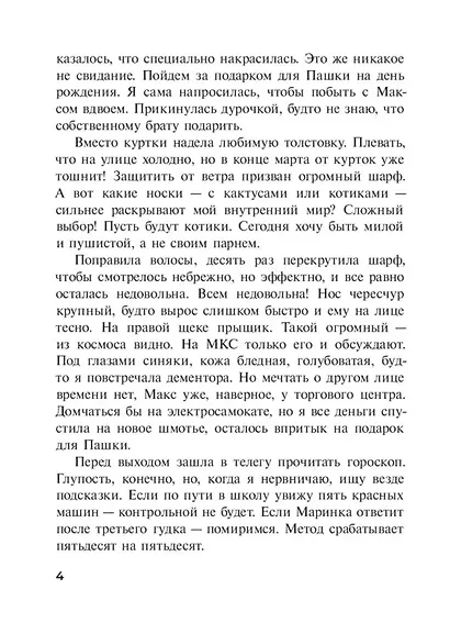 Метеорит Ася - фото 4