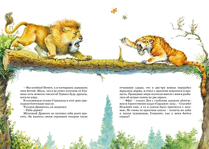 Волшебник Изумрудного города - фото 11