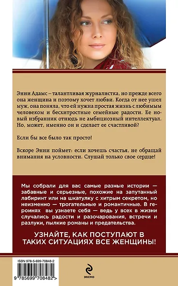 Мое простое счастье - фото 2