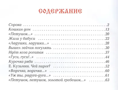 Сказки в стихах - фото 2