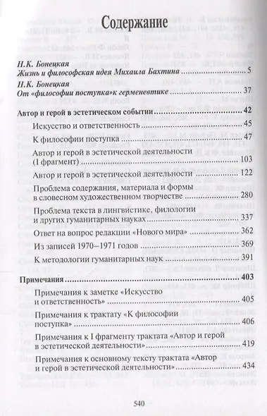 Избранное. В 2 томах (комплект из двух книг) - фото 3